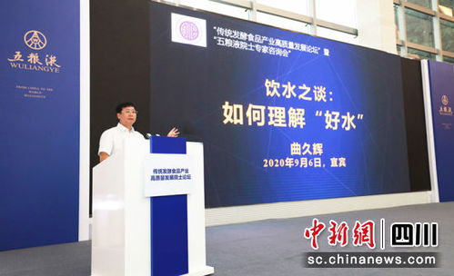 借智高端，引領(lǐng)未來(lái) 五糧液攜手專家院士，以技術(shù)開(kāi)發(fā)驅(qū)動(dòng)高質(zhì)量發(fā)展